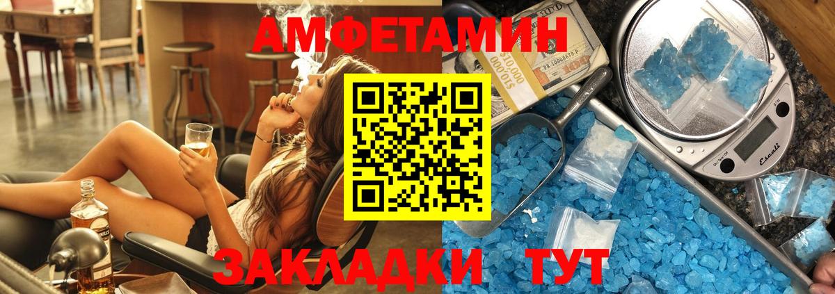 Amphetamine Premium  Вход с VPN  Amphetamine  Нерюнгри 