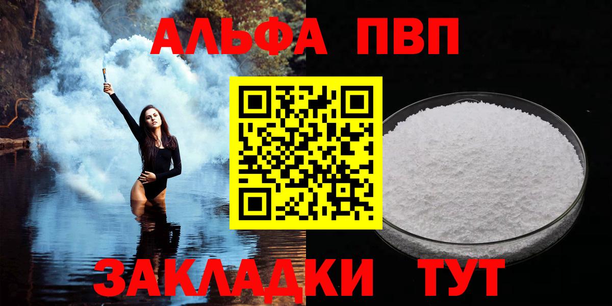 Alpha-PVP Нерюнгри