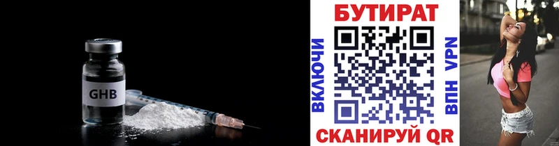 Бутират оксана  купить наркотик  Нерюнгри 