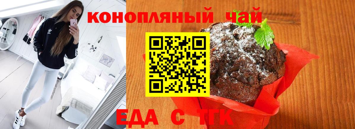Нерюнгри  Еда ТГК конопля  Вход с VPN 