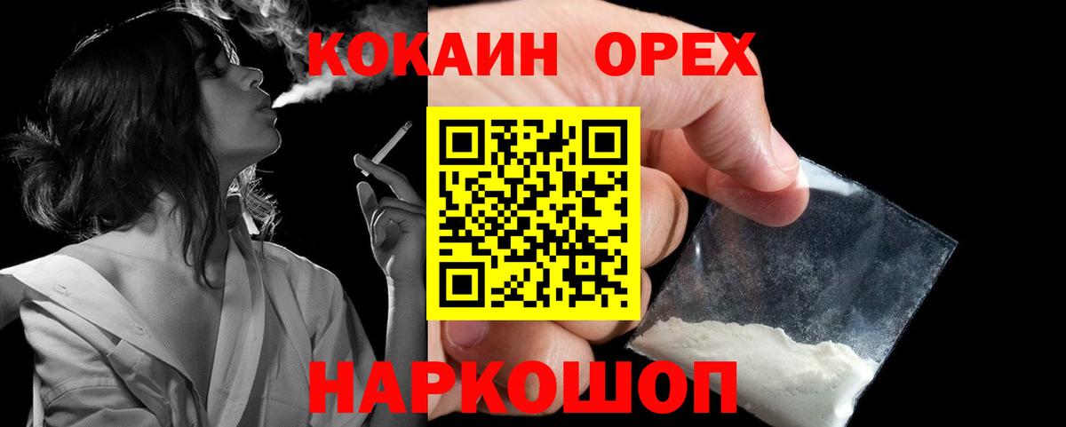 Кокаин FishScale Нерюнгри