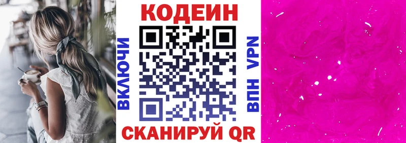 Кодеиновый сироп Lean напиток Lean (лин)  Нерюнгри 