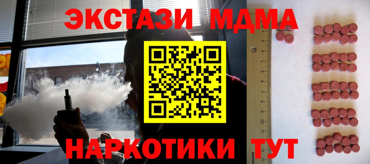 Экстази TESLA  Ecstasy Punisher  Нерюнгри  сколько стоит  Вход с VPN  ЭКСТАЗИ 