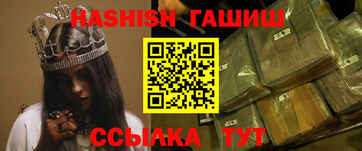 ГАШ VHQ Нерюнгри