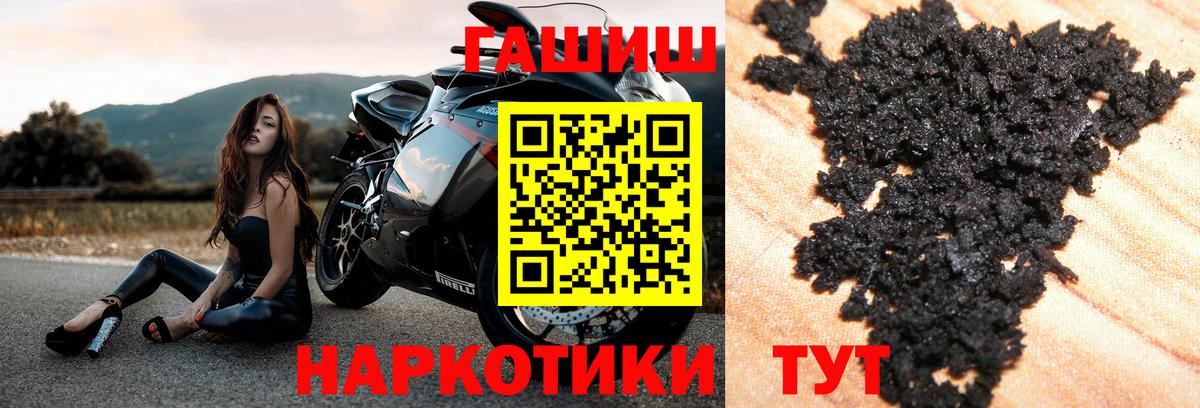 ГАШ  Гашиш Premium  ГАШ гарик  Вход с VPN  Нерюнгри 