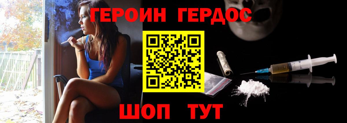 ГЕРОИН хмурый  Вход с VPN  Нерюнгри 