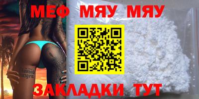 мяу мяу мука Жуковский