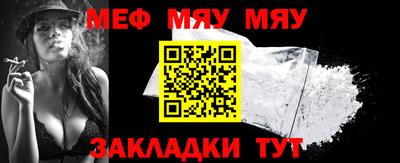 мяу мяу мука Жуковский