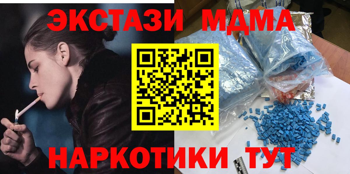 МДМА кристаллы Нерюнгри