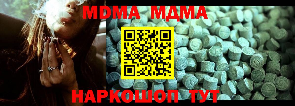 Нерюнгри  МДМА кристаллы  МДМА кристаллы  Вход с VPN 