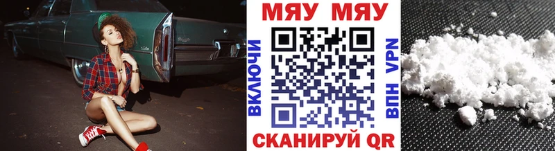 Мефедрон мука Нерюнгри