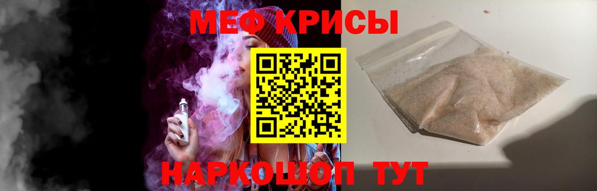 Мефедрон мука Нерюнгри